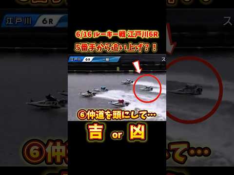 \⑥を頭にして的中するのか?!/