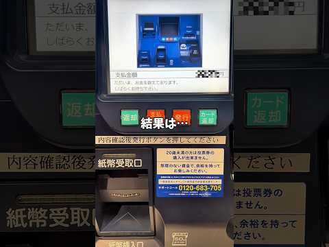 \久々現地行ってみた結果は…😂😂/