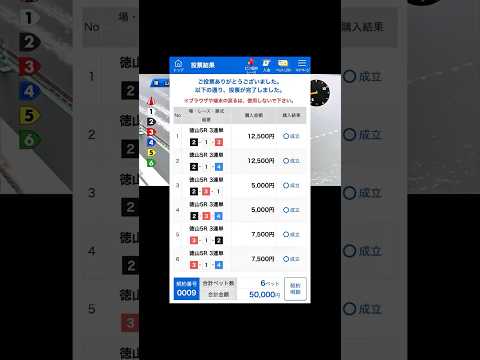 \【G1】①を外して30万円狙い💰/