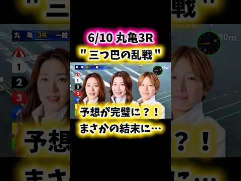 \三つ巴の接戦、誰が勝つ?!🚤/