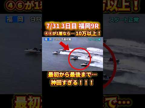 \【神回】⑥秦がどこまで順位上げるのか⁉️/