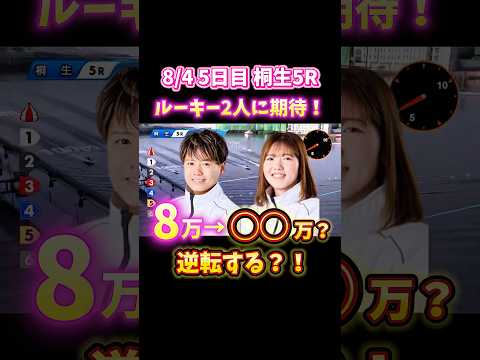 \ルーキー2人に期待した買い目‼️/