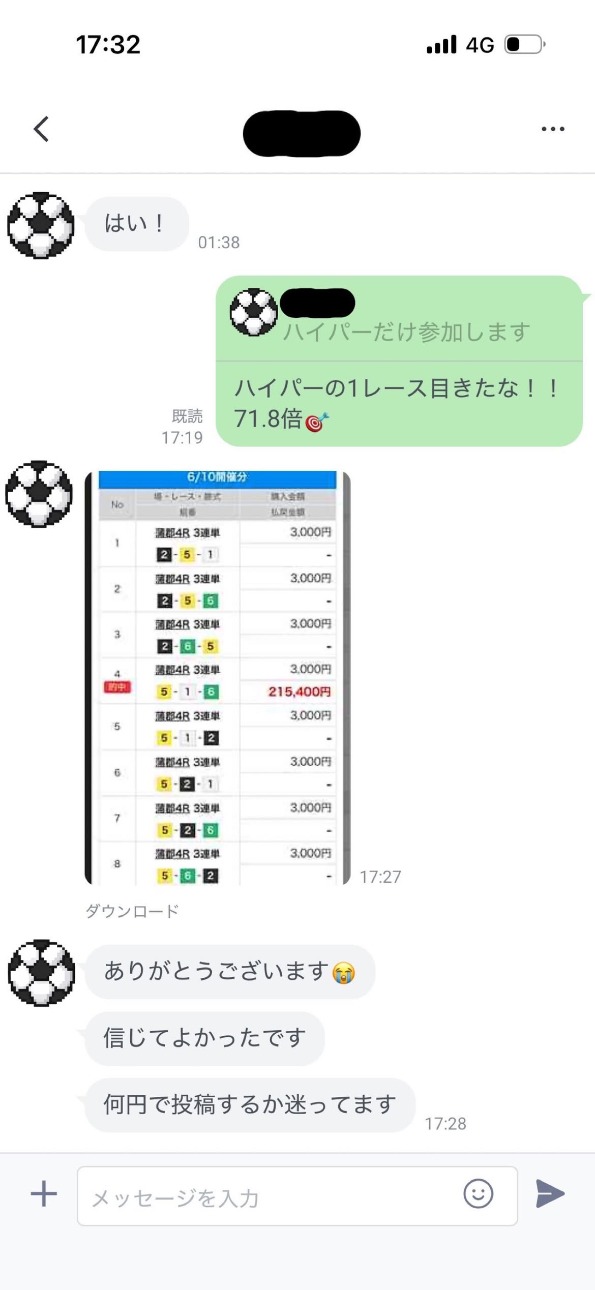 二崎に届いたメッセージ